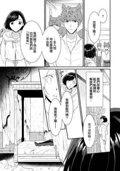[Narada Daiwa] tenseimajyowa ryuuzokuno mamonosamani kakowaremasu | 转生魔女被魔龙金屋藏娇了 1-5 [Chinese] [莉赛特汉化组]