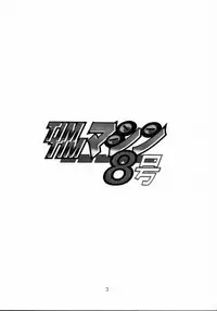 [TIM TIM MACHINE (Hanada Ranmaru, Kazuma G-Version)] TIMTIM MACHINE 8 Gou (Kanon)