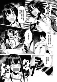 (C88) [Albercope. (Alber)] Shiburin o Fukusuunin de Rape suru Ohanashi (THE IDOLM@STER CINDERELLA GIRLS) [Chinese] [无毒汉化组]