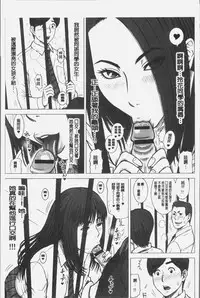 [13.] Shiritsu Risshin Gakuen -Seishori Iin to, Sono Oshigoto.- | 私立律心学園 -性處理委員與、她做的工作。- [Chinese]