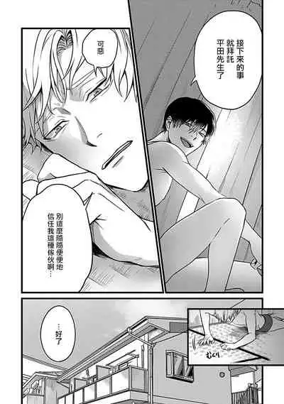 Hebi to Hoshikuzu | 蛇与群星