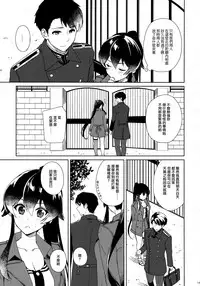 (C93) [Rosapersica (Ichinomiya)] Keijun Yahagi wa Koi o Shita. Chuu (Kantai Collection -KanColle-)  [Chinese]   [嗶咔漢化組×無毒漢化組]