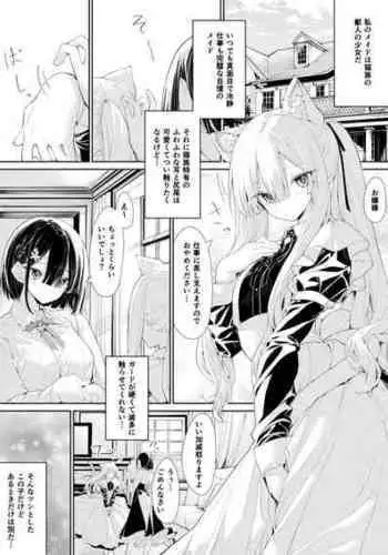 隣のヤンママは僕のハメ友