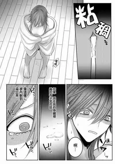 [Chifuyu] Kuroe to Mesu no Sono | 黑江和雌之园 Ch. 1-2 [Chinese] [拾荒者汉化组] [Digital]