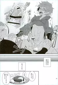 (Fata Grande Kikuusai 2) [Ura Urethan (Akari Seisuke)] Entei-sama mo Gaman wa Dekinai (Granblue Fantasy)