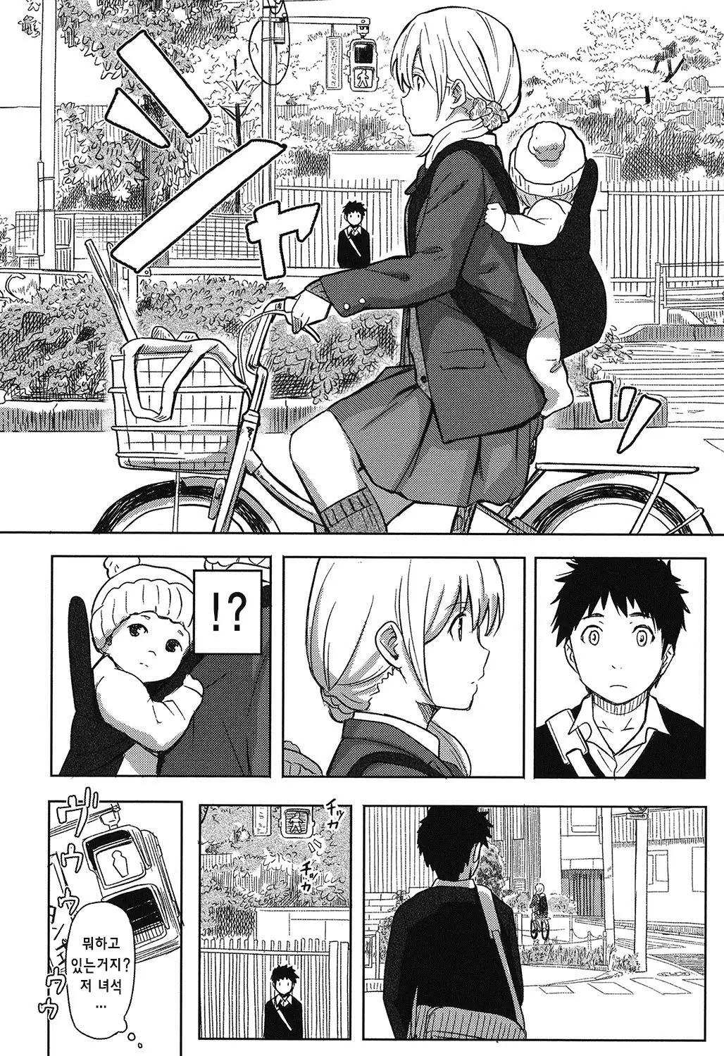 Tokubetsu na Mainichi - Special daily Ch.1 | 특별한 매일 1화