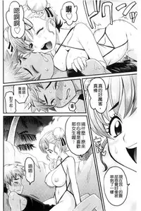 [Takaoka Motofumi] Mechashiko Nadeshiko [Chinese]