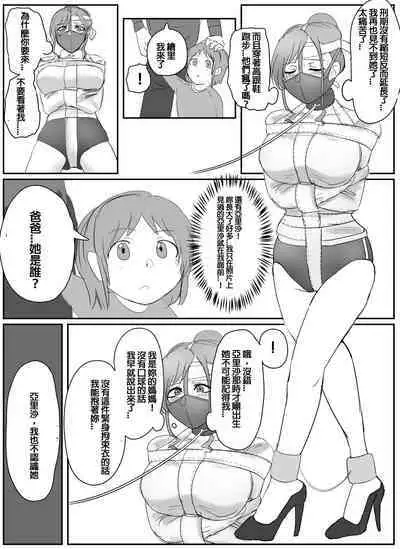 [Halo] Kanami-san no Shuujin Undokai! (Zenpen) |  佳奈美囚人運動會!(前篇) [Chinese] [純真漢化組]