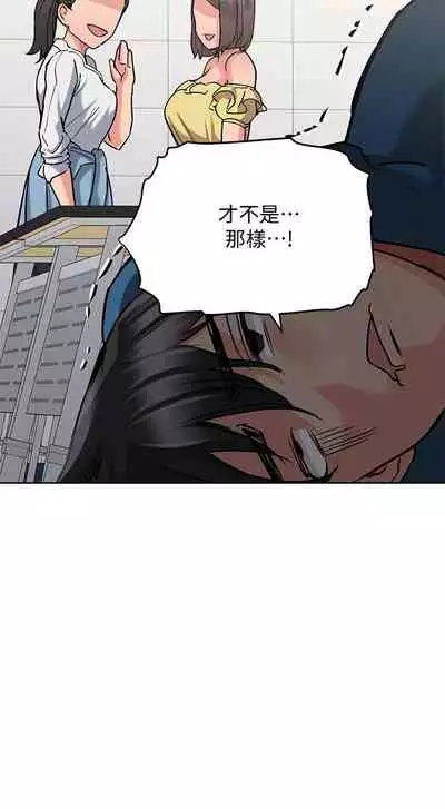 【周二连载】要对妈妈保密唷!（作者：NOAH） 第1~29话