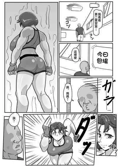 [Boundary (Sakai)] Bote Haha ~Ore o Jikka kara Oidashita Mukatsuku Hahaoya o Muriyari Haramasete Botehara Sex Zanmai!~  | 大肚子媽媽 為報復將我趕出老家的母親強行搞大她的肚子沉迷做愛! [Chinese]