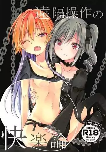 (COMIC1☆15) [Youtsuu ROCK (Hayami Rokusichi)] Shiri x Asu Kairakuron (THE IDOLM@STER CINDERELLA GIRLS)