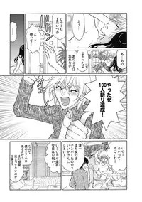 (大橋薫) じょしかっ！？ ～噛んだり舐めたりつついたり~1