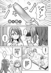 (BanG Dreamer's Party! 4th STAGE) [Ishiyaki Imo (Various)] Yoru made Matenai | 無法等待到夜晚 (BanG Dream!) [Chinese] [EZR個人漢化]