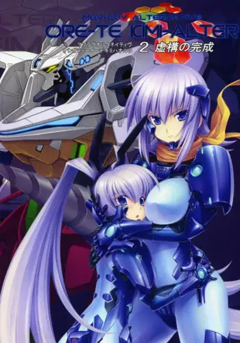 (C94) [Zannosuke] Yamashiro-san Route e... (Muv-Luv Alternative Total Eclipse)