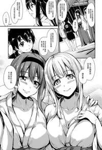 [Tachibana Omina] Boku Wa Minna No Kanrinin [Chinese] [漢化組漢化組]