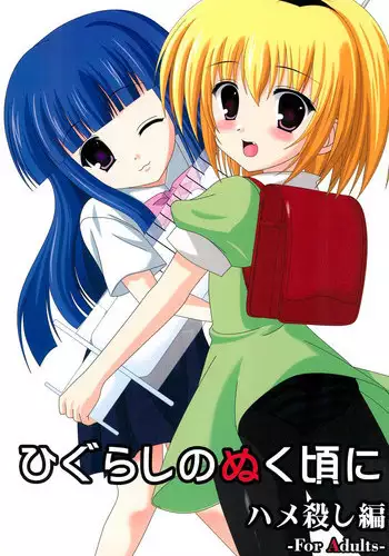 [Yue] Sensitive Sugite Chijouha Shutsuen ga Hakushi ni Natta node P-san ni Nagusame Sex shite Morau Chounyuu Chika Idol-chan | 因畫面難以過審，令電視出演化為烏有，所以找制作人做愛安慰的長乳地下偶像  [Chinese][巨乳星人個人漢化]