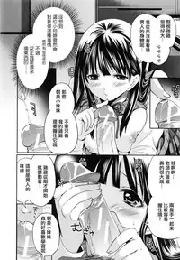 [Miyahara Ayumu] Tennen Ojou-sama to Nise Katekyou (Koi Iro Otome) [Chinese] [開坑快過射精蟻速劣質嵌字漢化組]