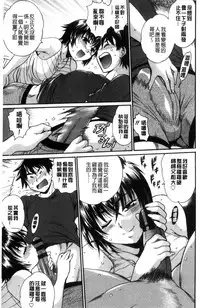 [Manabe Jouji] Katakute Futokute Atsui no o |  硬挺又粗大又熱的那個♡ [Chinese]