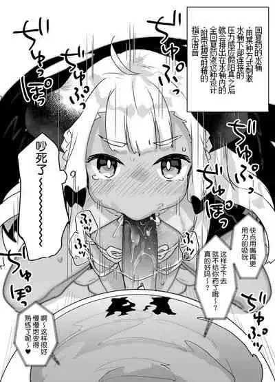 [Tenkirin (Kanroame)] Jibun de Tsukutta Ero Trap Dungeon no Saijoukai de TS-ka Shita Sei de Ukkari Soto ni Derenaku Natte Shimatta Isekai Tensei Maou Oji-san [Digital][夜空下的萝莉汉化]