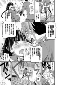 [Satsuki Mikazu] Kimi no Megane wa 1-man Volt! Tokusouban [Digital]