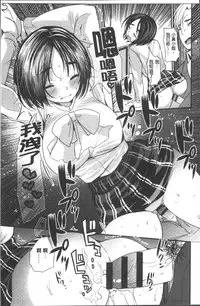 [Ichiko] Hametomo Onee-chan - Hametomo Sister | 戳插砲友淫亂的大姊姊  [Chinese]