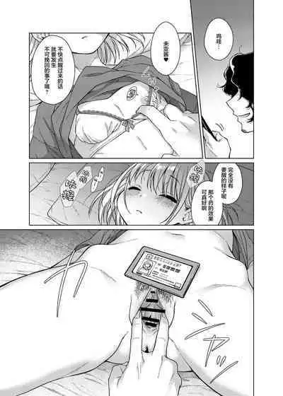 [Himitsukessya Usagi (Dancyo)] Kouhai no Kanojo Tsumamigui [Chinese] [绅士仓库汉化] [Digital]