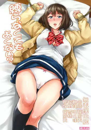 俺（ひと）の気も知らないで！