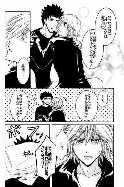 New Year wa Kimi no Bed de.