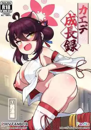 [Leonat] Kaede-chan Seichouroku (Blue Archive) [Textless] [Uncensored]