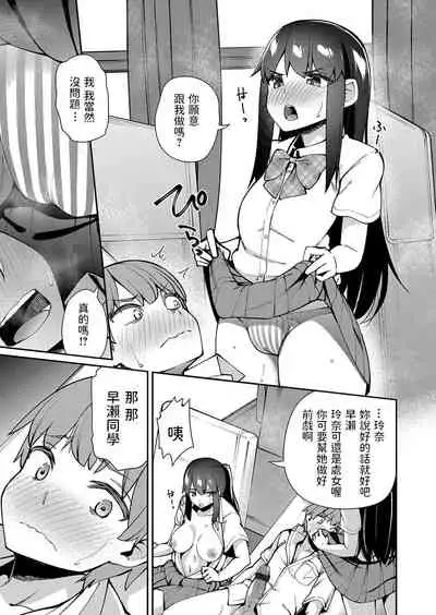 [maco]  僕だけ男!? ドキドキ発情修学旅行 -後編-  (コミックグレープ. Vol.97) 中文翻譯