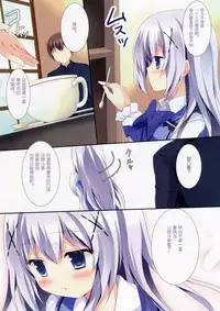 (COMIC1☆9) [Come Through (Adumi Kazuki)] Chino-chan ni Oniisan te Iwaretai! (Gochuumon wa Usagi desu ka?) [Chinese] [绅士仓库汉化]