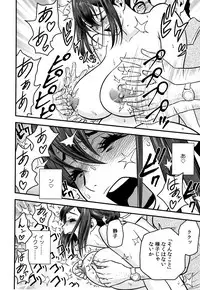 [Tatsunami Youtoku] Dankon Sousai -Hitozuma Kyoushi ga Netorareru made no Kiroku-