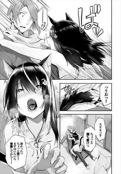 [Kyougoku Touya] Orokamono wa Nekomimi Dorei ni Izon suru ~Hajimete no Choukyou Seikatsu~ 01-22
