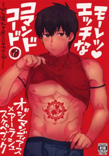 (Dai 15-ji ROOT4to5) [Yohanemu (Fukuzawa Yukine)] Buster Fat LL Size (Fate/Grand Order) [English]