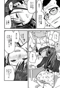 [Tatsunami Youtoku] Dankon Sousai -Hitozuma Kyoushi ga Netorareru made no Kiroku-