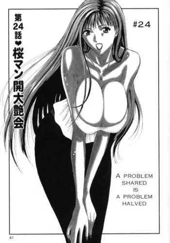 Sarada Booty Problem