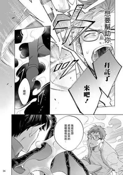 [Yao] Inma-sama ni Hallelujah! | 赞美淫魔大人! Ch. 1-7 完结[Chinese] [拾荒者汉化组] [Digital]
