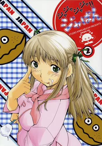 [Kanzaki Yuzu] Nijiiro no Kimi ga Suki