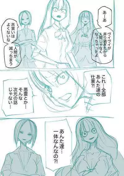 Kourin! Akuma Friends - Advent! Devil Friends  | 降臨！惡魔Friends