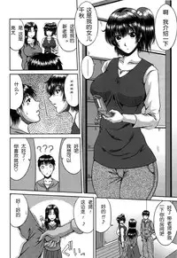 [Kai Hiroyuki] Bitch Hi School | 私立~精洸学園 [Chinese]