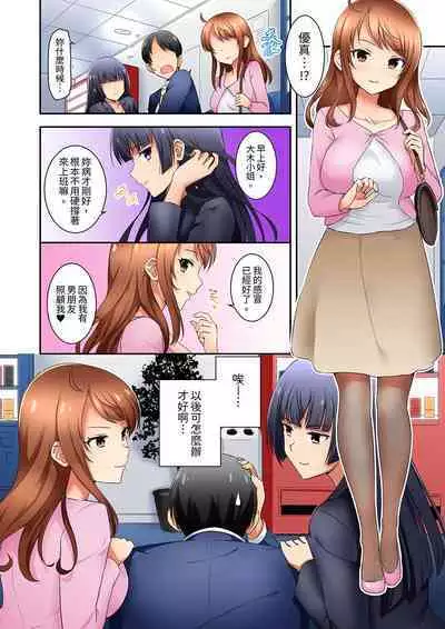 「面接中なのにセックスしたい…!」新卒女子を100%イかす媚薬アロマ | 「還在面試的我卻想做愛…!」讓應屆女畢業生100%高潮的媚藥芳香油」