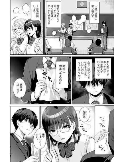 [Benimura Karu] Boku dake ga Sex Dekinai Ie [Digital]