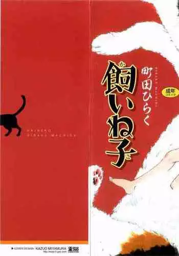 (日輪鬼譚4) [SK2B (逹之介)] おしおきしてよ、兄ちゃん (鬼滅の刃)