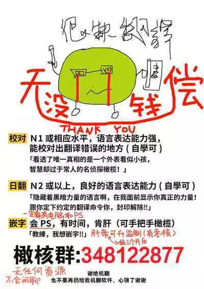 Tensei Inma no Ikinaoshi | 轉生成淫魔重活一世