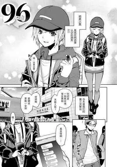 Tulip  纯爱单行本   Nee, Shikotte yo