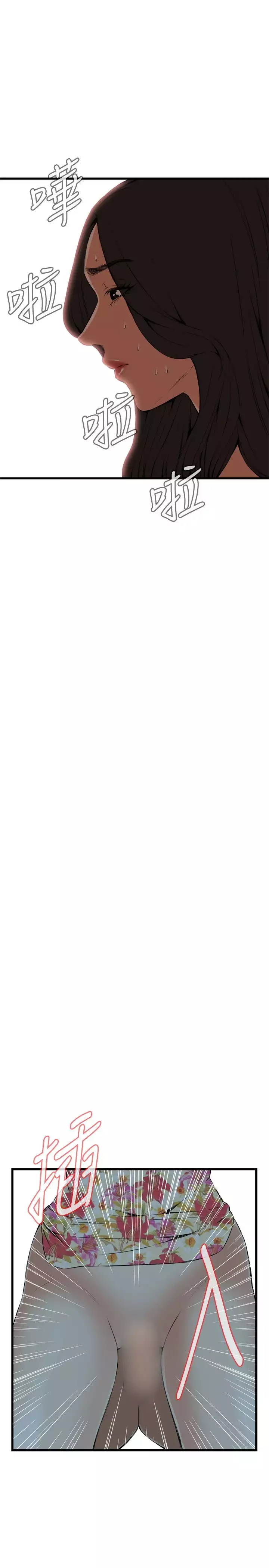 Take a Peek 偷窥 Ch.39~57 中文