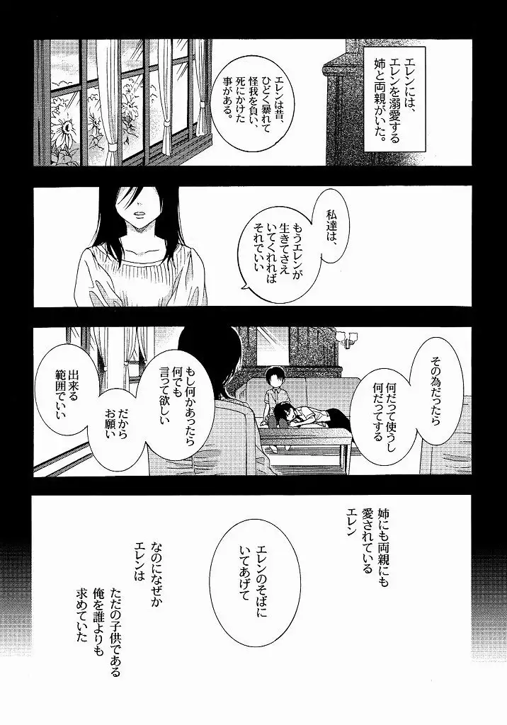 向日葵の咲く冬