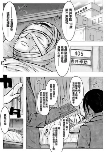 作死旅行者色色日常篇