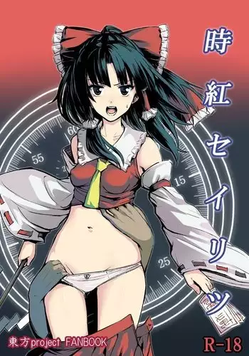 まとめ①はえちゃったクリスちゃん
