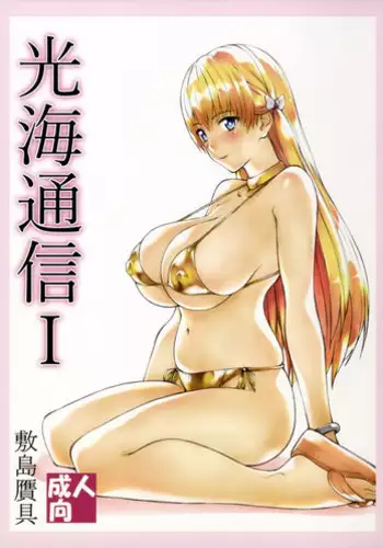 seijo wa toshishita kishi no ichizunakoi jō o kobamenai｜圣女无法抗拒年下骑士的忠犬之爱